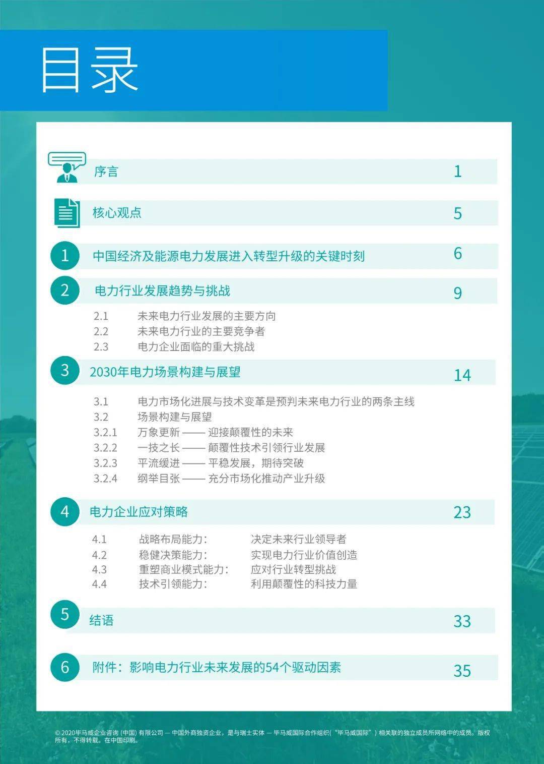 警惕虚假网站，平码3中3免费资料网站的真相与潜在风险