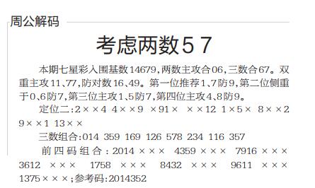 周公算澳门彩，彩票背后的神秘与文化魅力探究