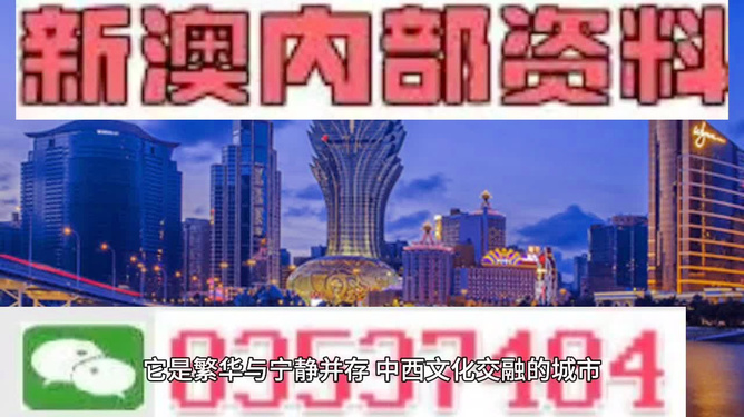 澳门概览，探索2023年澳门风采