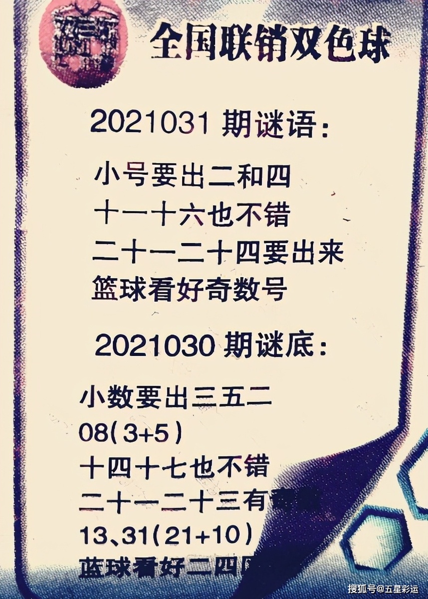 警惕白小姐三码骗局，揭露犯罪陷阱，期期准需警惕！