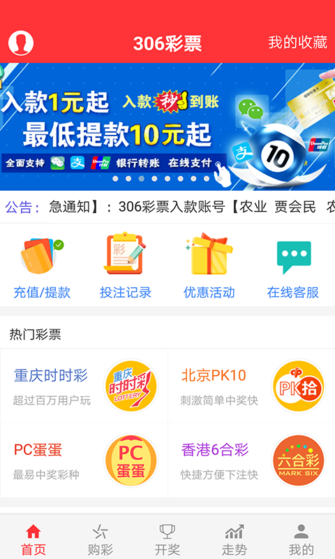 探索全新互动体验平台，5469app晒码汇