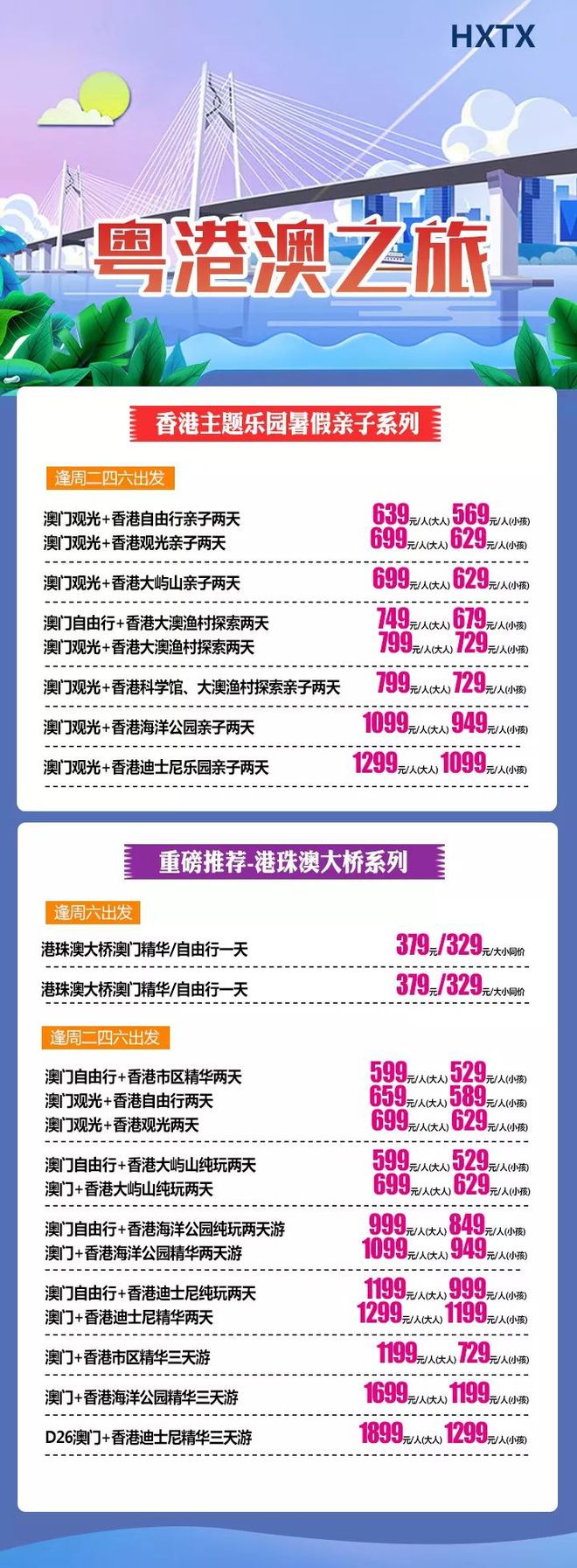 香港澳门资料免费与违法犯罪问题的探讨研究