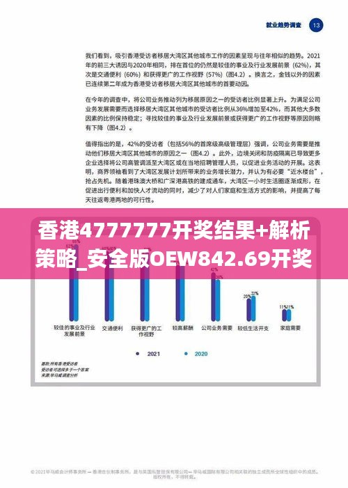 港澳宝典资料无法打开的原因分析及解决策略