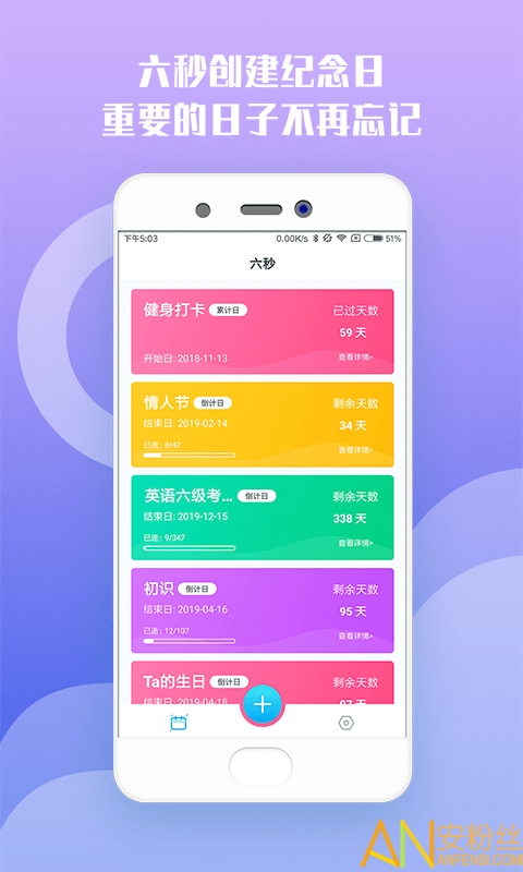 六宝典app，安卓手机生活助手一站式下载新体验