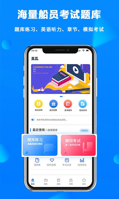 探索6hrec宝典app，iOS下载指南