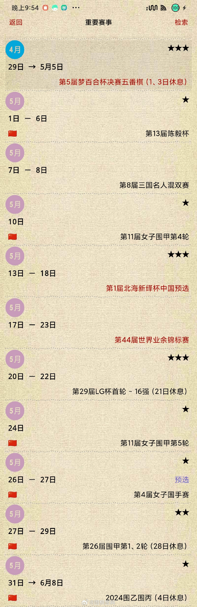 彩库宝典2024，揭秘彩票世界奥秘与策略之道