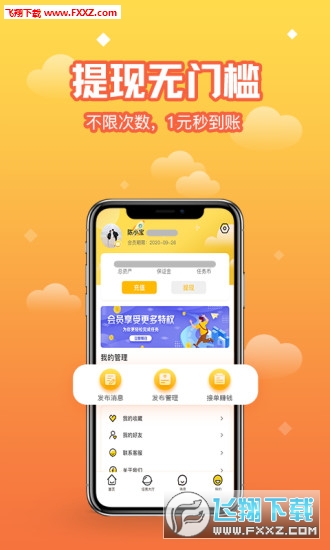 六宝典安软APP下载，安全高效的探索之旅