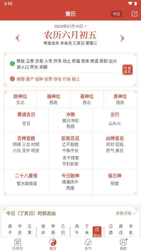 六台彩库宝典最新便携版违法犯罪问题探讨