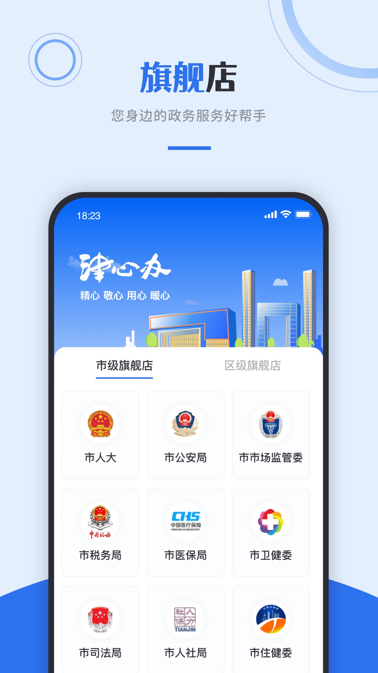 东网港澳APP最新版本特色与优势解析