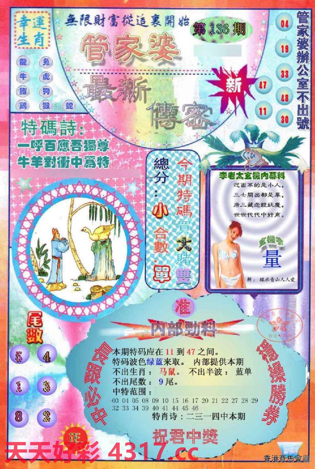 探索正版管家婆图片背后的故事与寓意，澳门第146期图片集 2024年展望