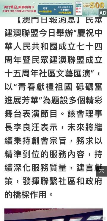 澳门资料网站全解析，历史、文化、社会概况的重要性探究