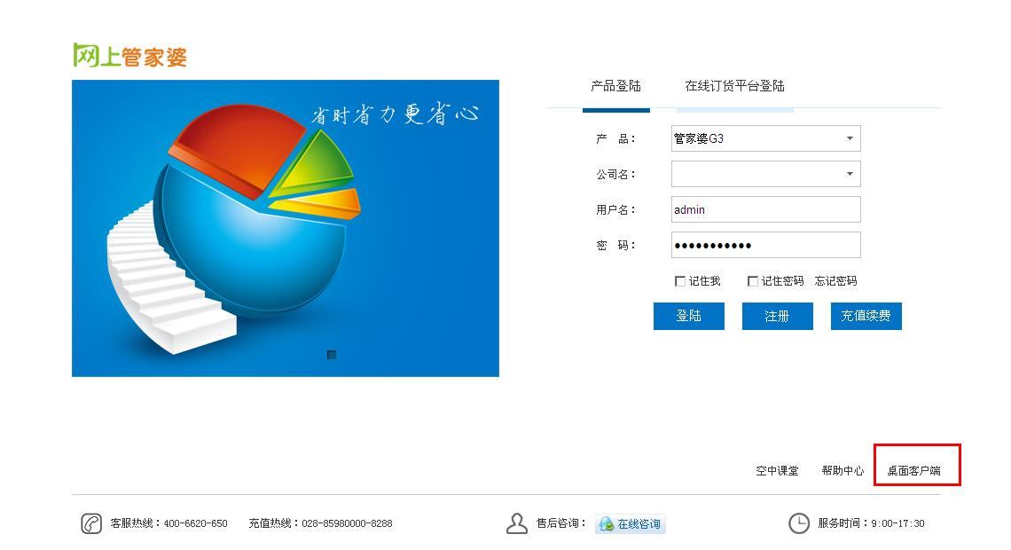 管家婆CRM123696网页版，企业客户关系管理的最佳伙伴