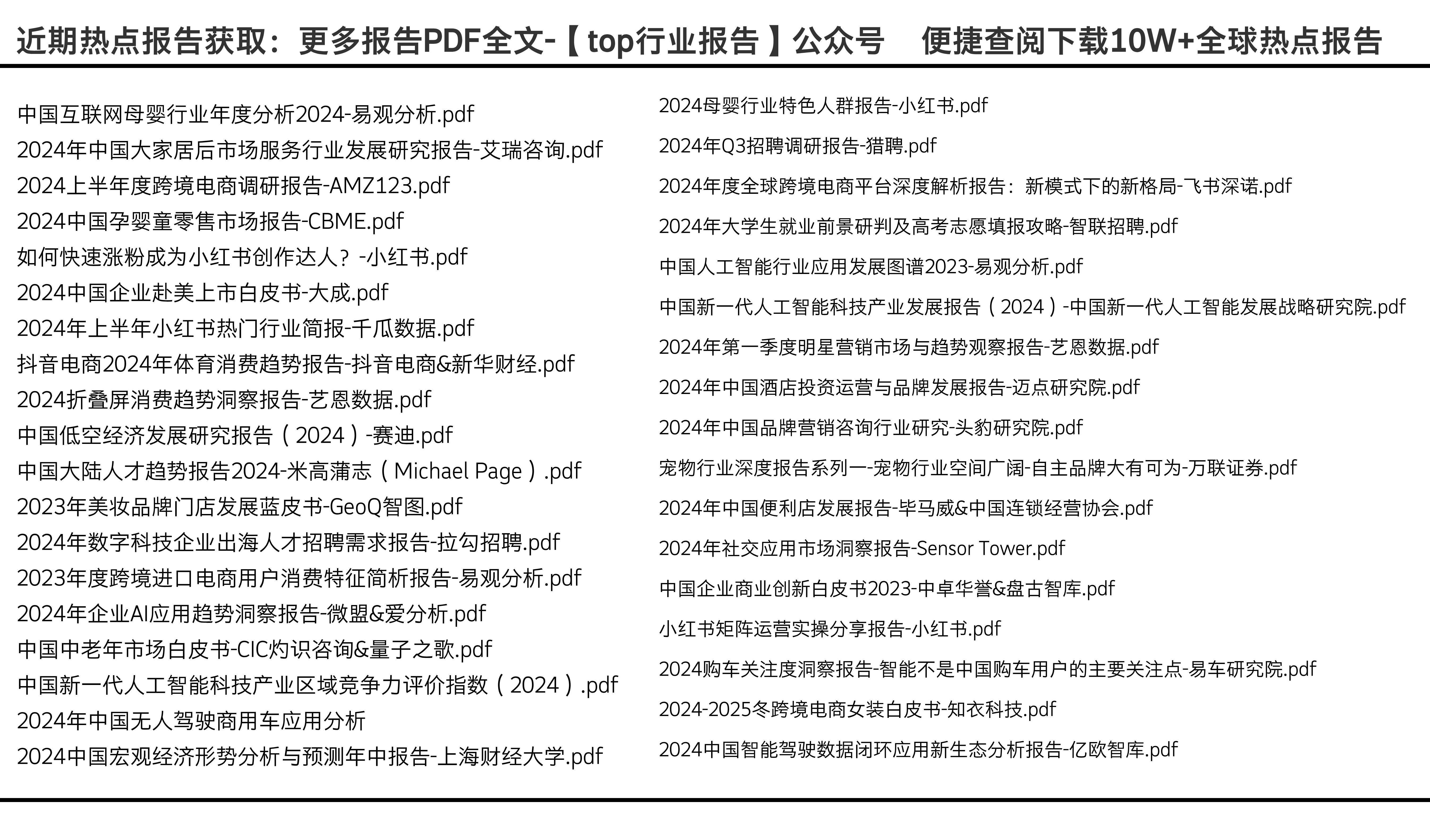 揭秘，免费获取并畅享2024全年资料的盛宴秘籍