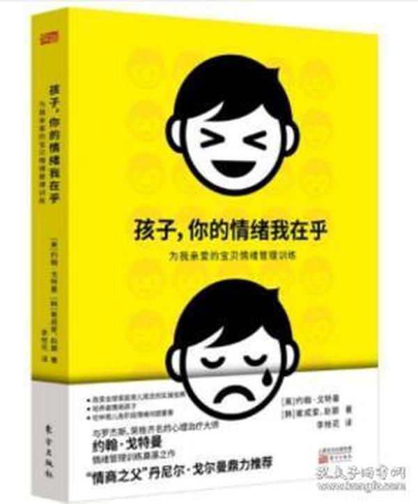 积极心理学在情绪管理能力提升中的应用及其影响