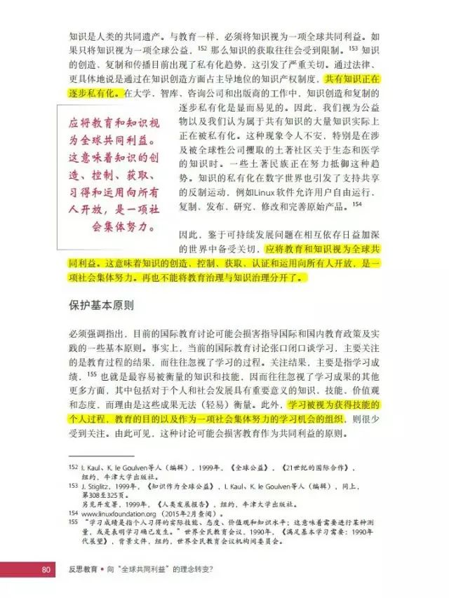 跨文化教育对学生批判性思维能力的培育作用