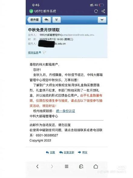 防范网络钓鱼邮件的识别技巧全解析