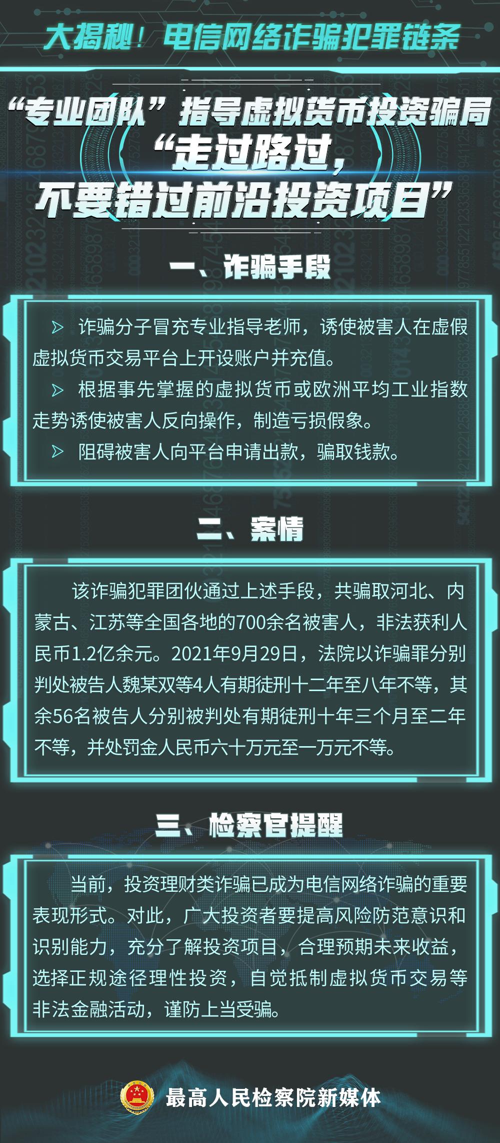 网络游戏诈骗揭秘，常见手法与防范策略指南