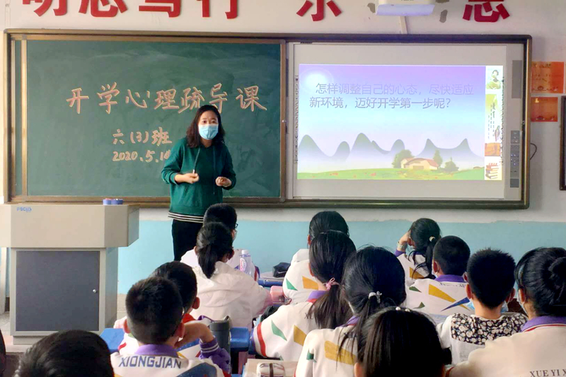 学校推进青少年心理健康教育策略探讨