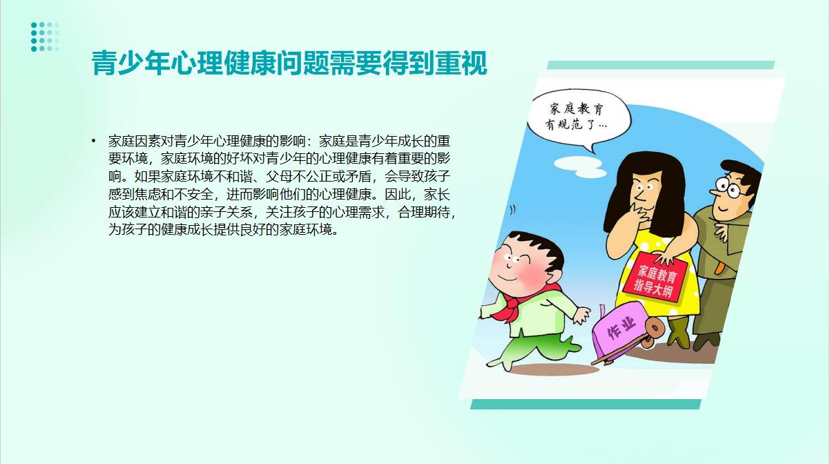 学校如何提升青少年面对挑战的心理素质培养策略