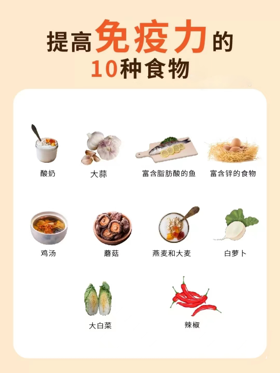 中医经典食疗方法助你提高免疫力