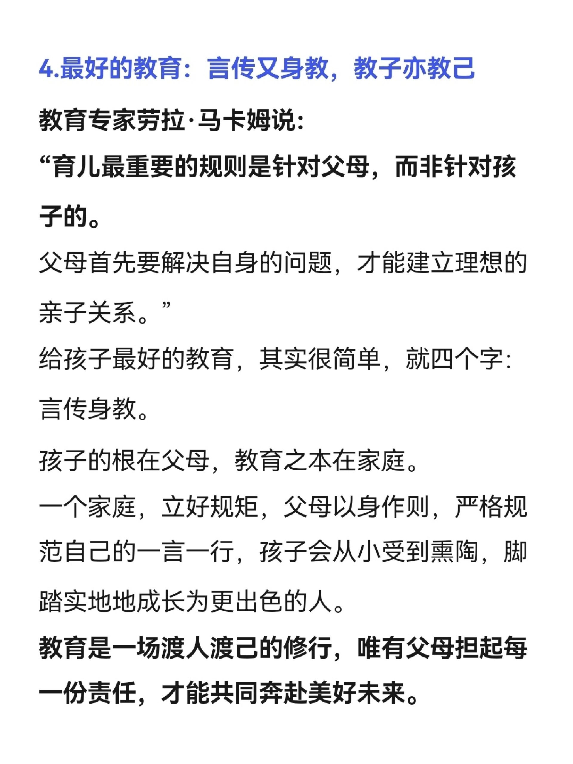 父母行为示范对孩子成长的影响，深度剖析与策略建议