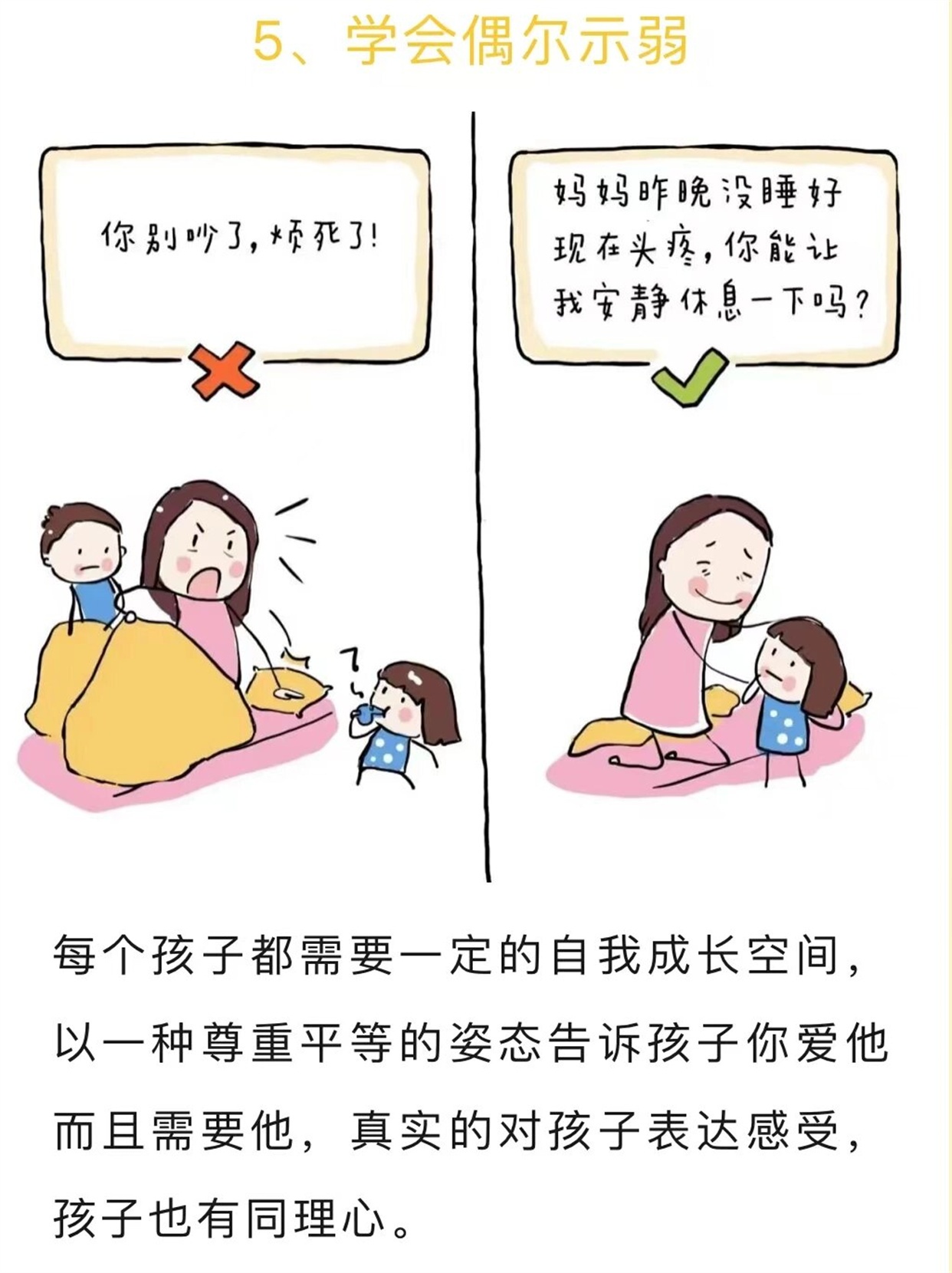 家庭教育，如何引导孩子建立健康的人际观念？