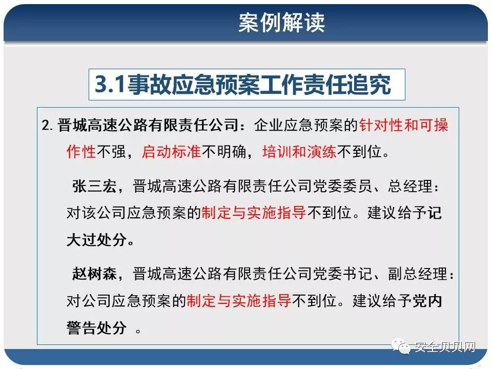 家庭理财必备，紧急资金应急预案制定指南