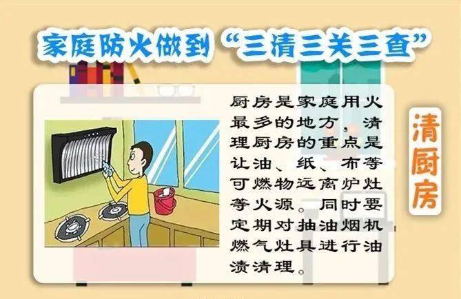 家庭防火关键，正确储存家用化学品的方法