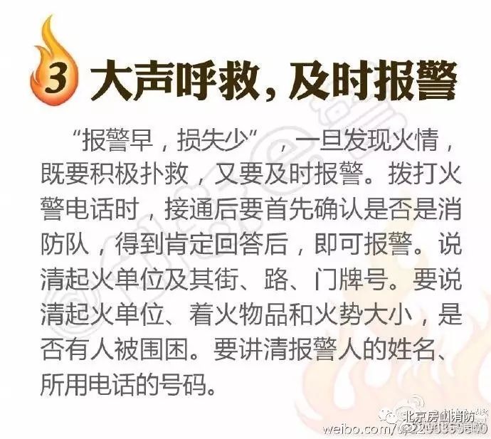 家庭火灾应对，有效控制火源，保障家庭安全